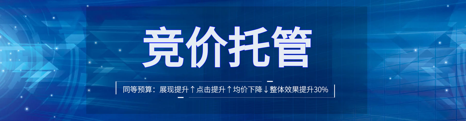 浠水百度推广托管